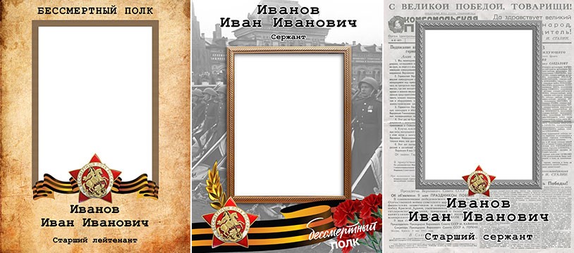 Бессмертный полк2.jpg